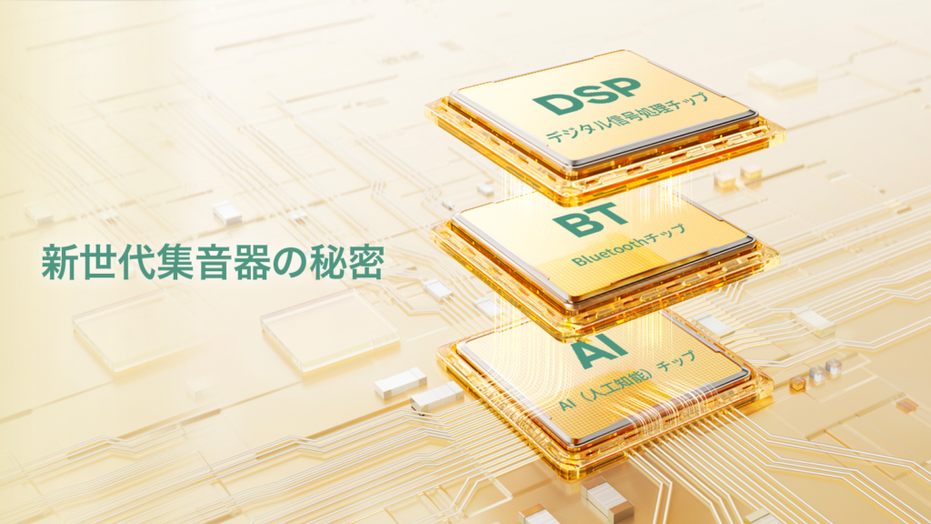 AI Earplus Air | JIUYEE スマート集音イヤホンAI Earplus